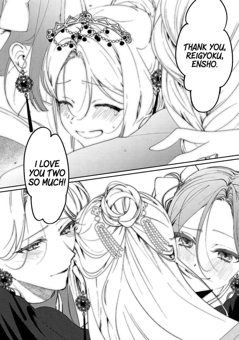 Koukyuu Ihi Den 29 16