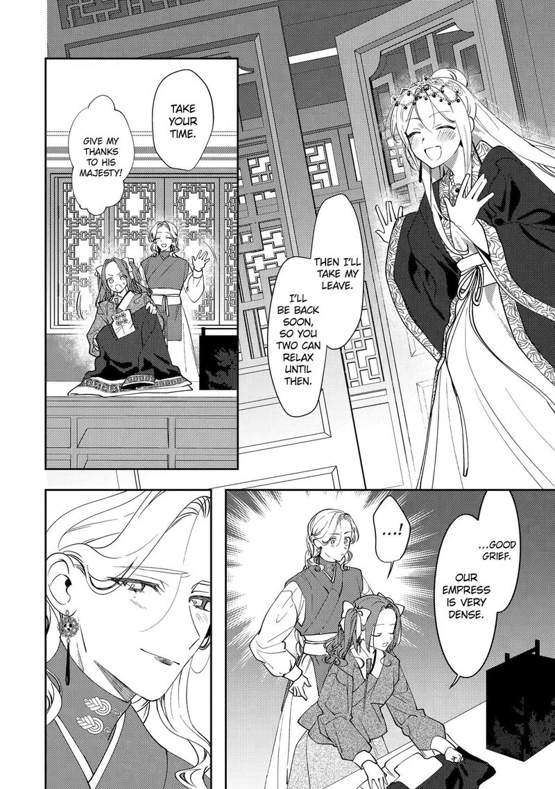 Koukyuu Ihi Den 29 18