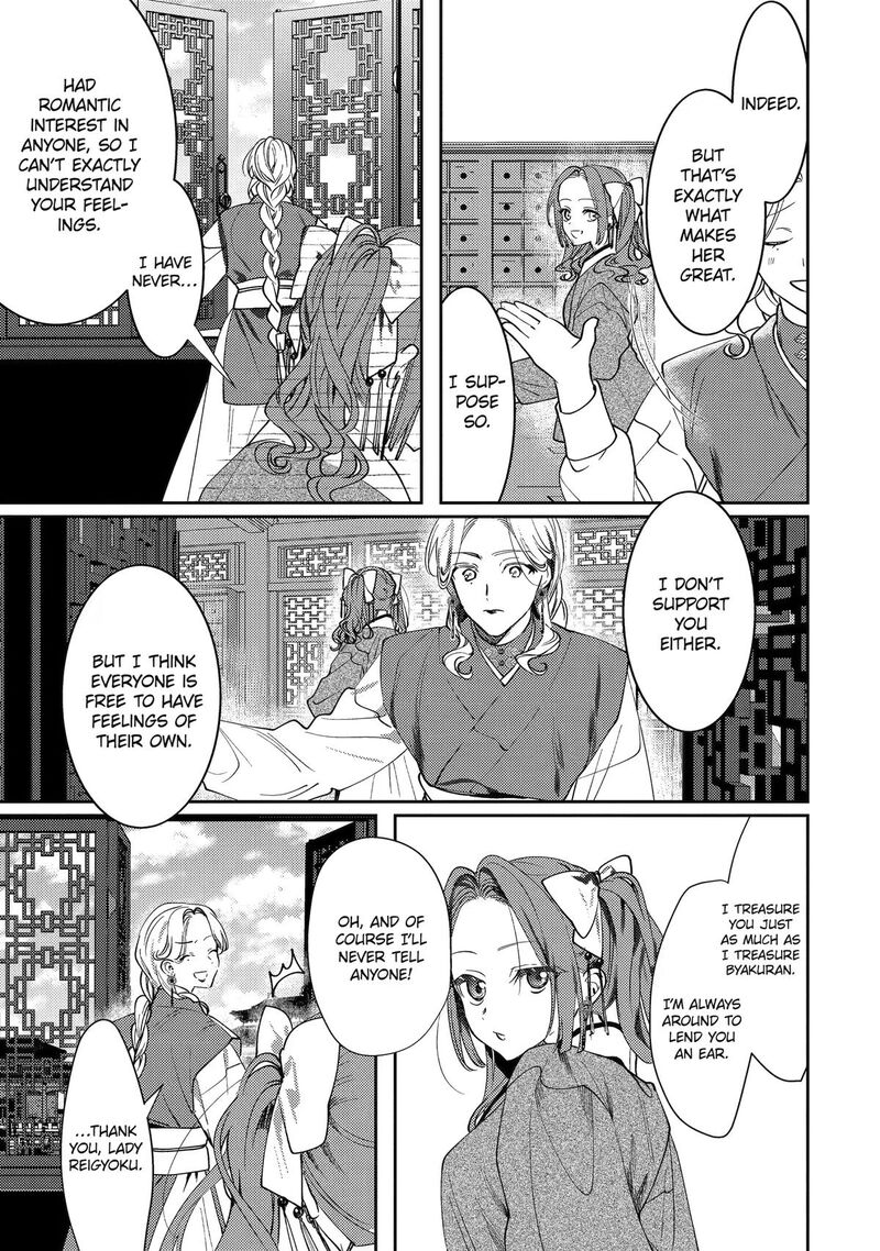 Koukyuu Ihi Den 29 19