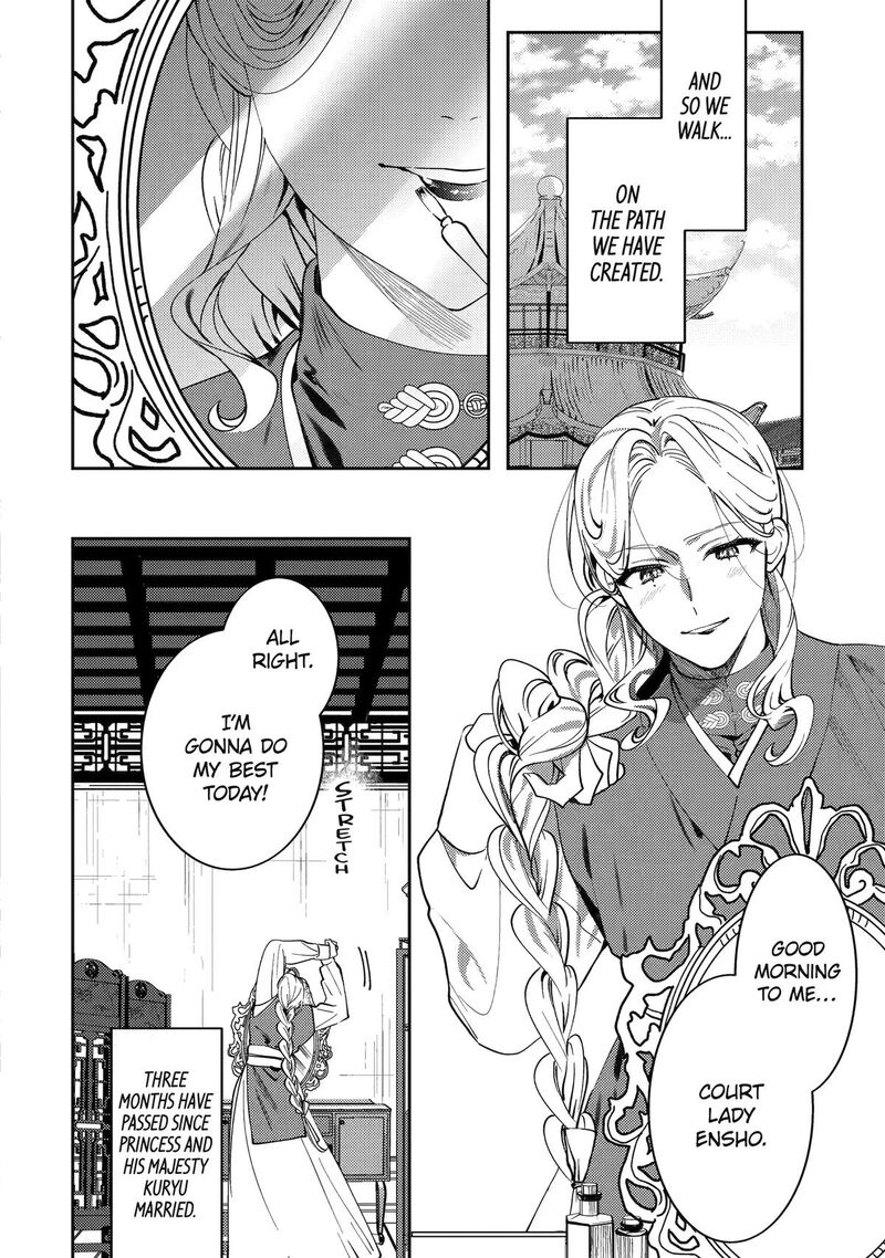 Koukyuu Ihi Den 29 2