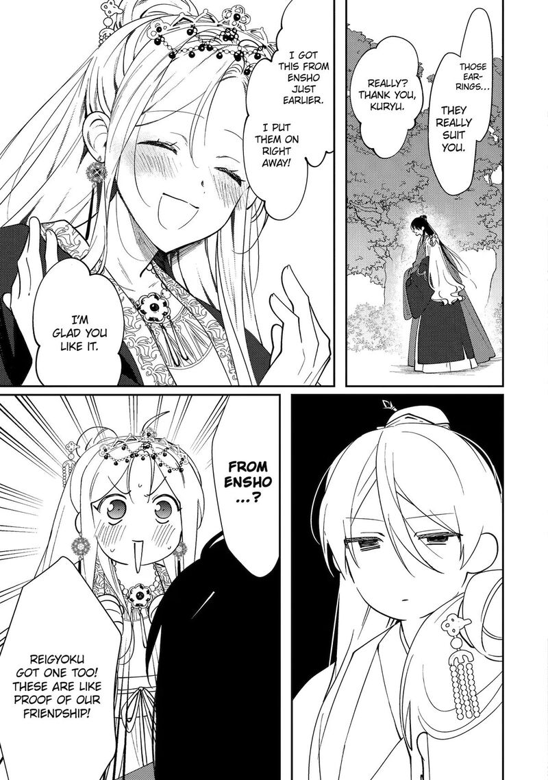 Koukyuu Ihi Den 29 23