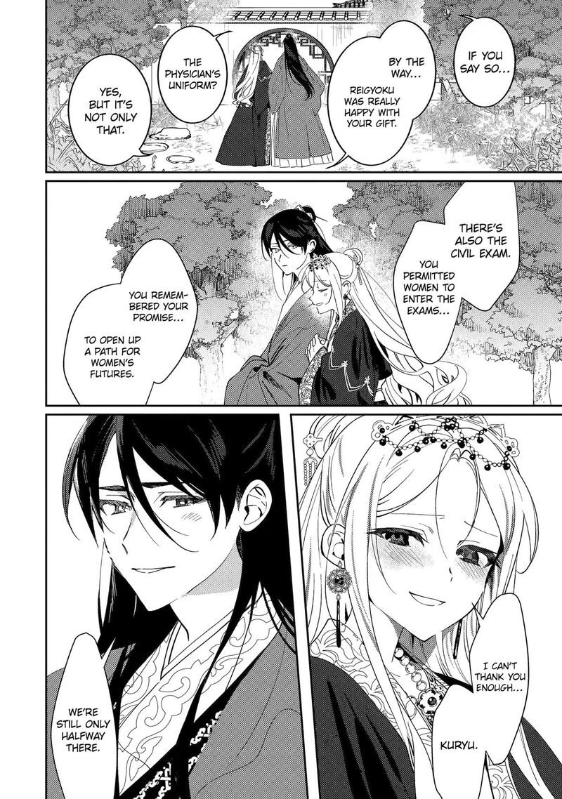 Koukyuu Ihi Den 29 24