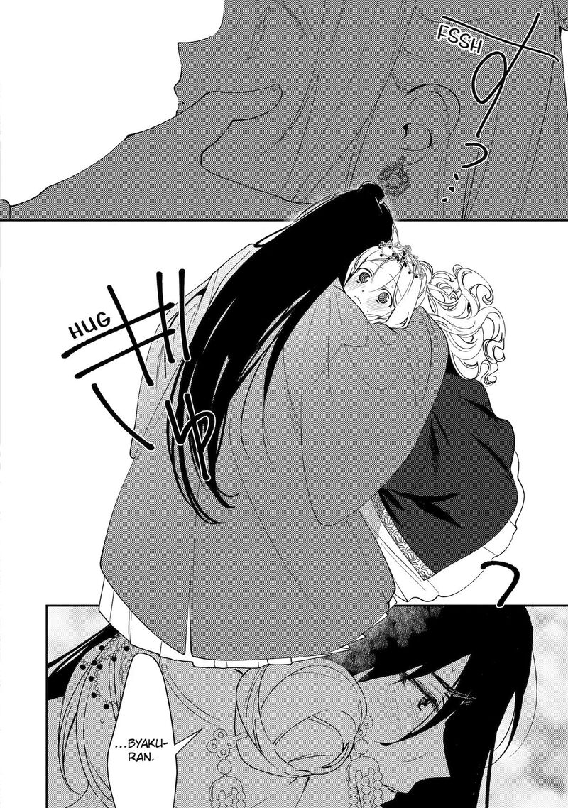 Koukyuu Ihi Den 29 26