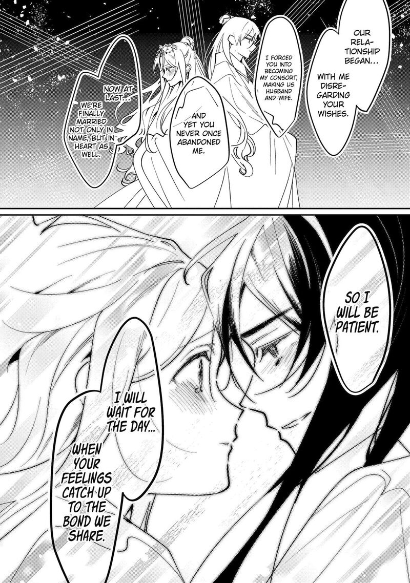 Koukyuu Ihi Den 29 33