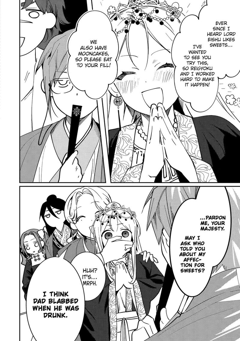 Koukyuu Ihi Den 29 40