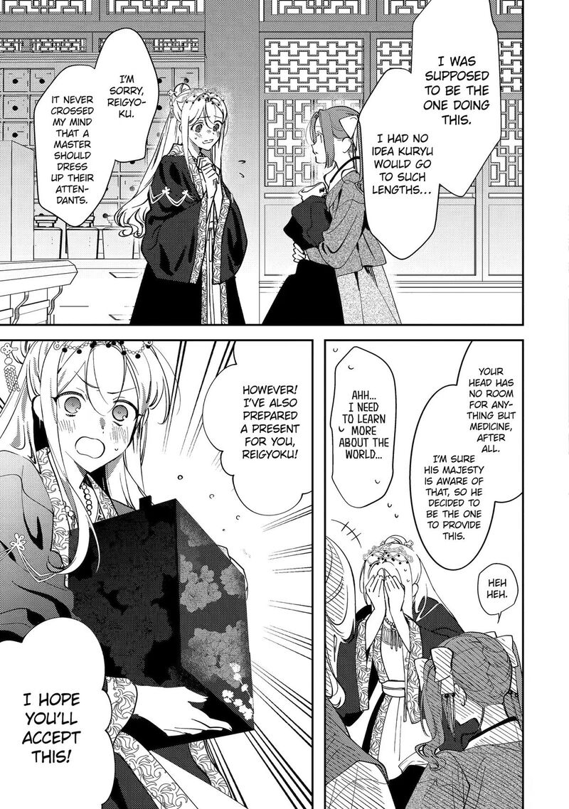 Koukyuu Ihi Den 29 7