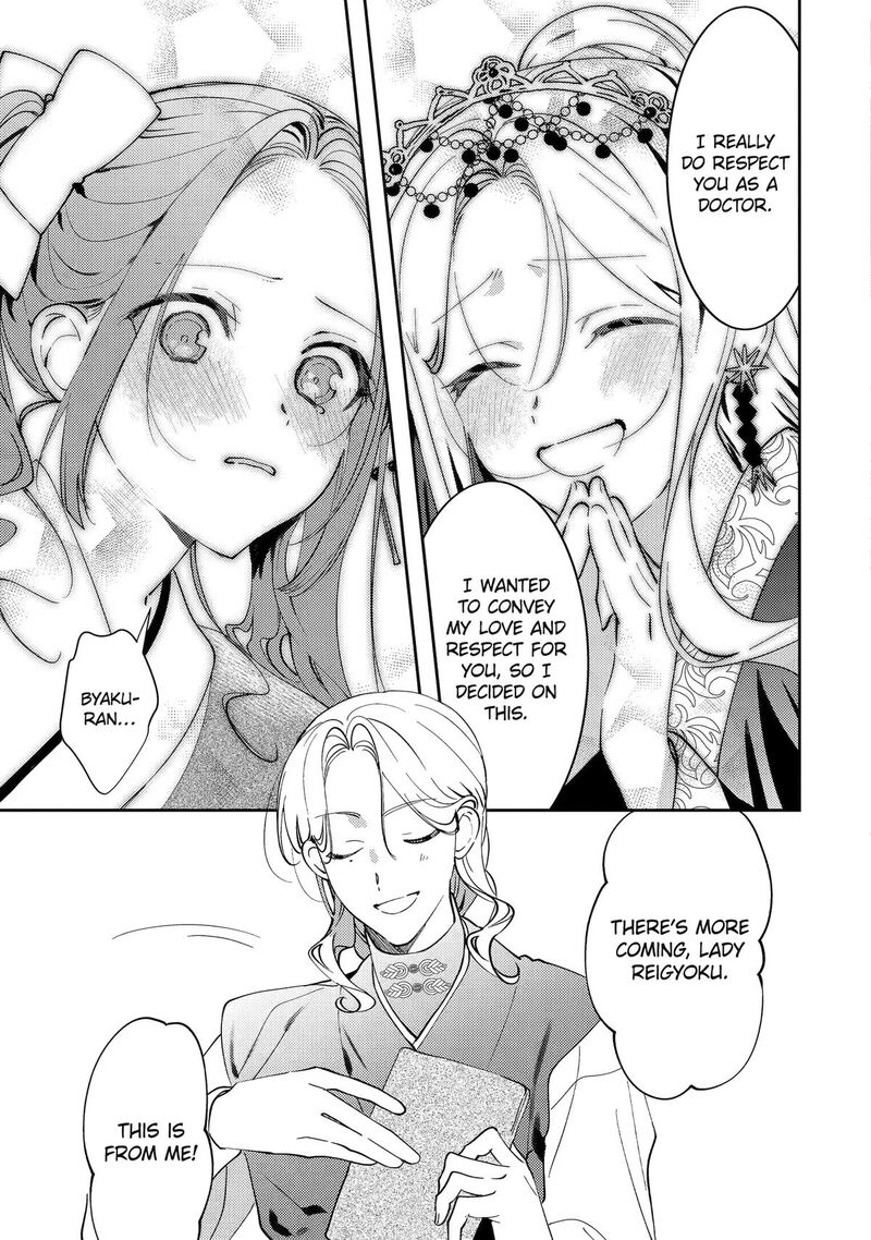 Koukyuu Ihi Den 29 9