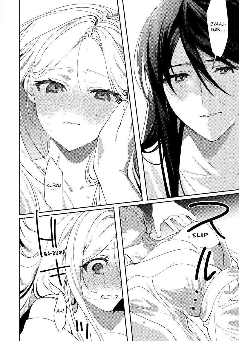 Koukyuu Ihi Den 29b 14