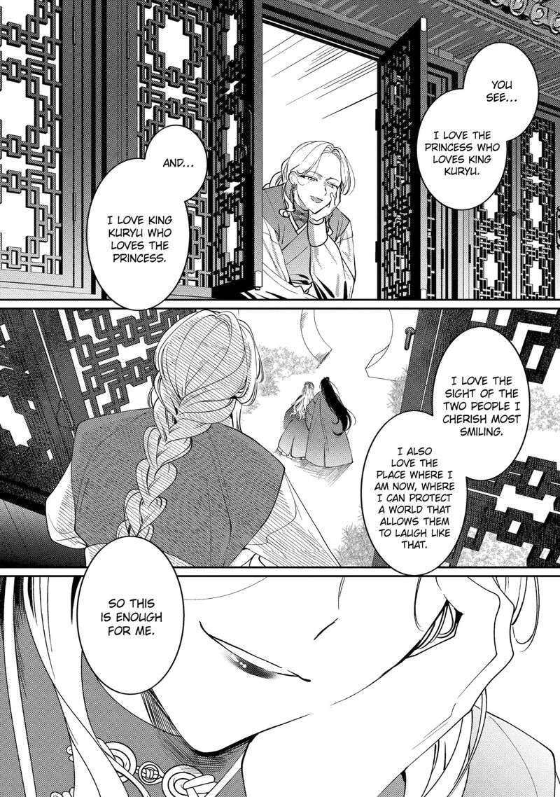 Koukyuu Ihi Den 29b 4