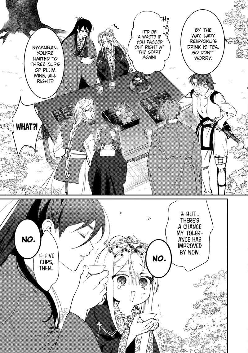 Koukyuu Ihi Den 29c 12