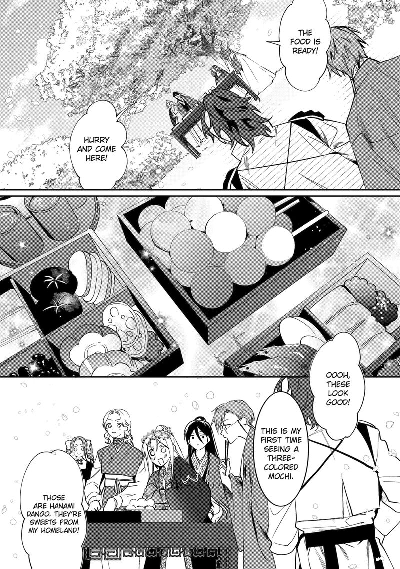 Koukyuu Ihi Den 29c 8