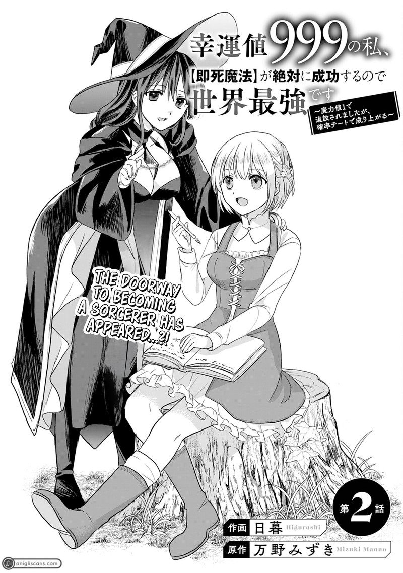 Kounchi 999 No Watashi Sokushi Mahou Ga Zettai Ni Seikou Suru No De Sekai Saikyou Desu 2 1