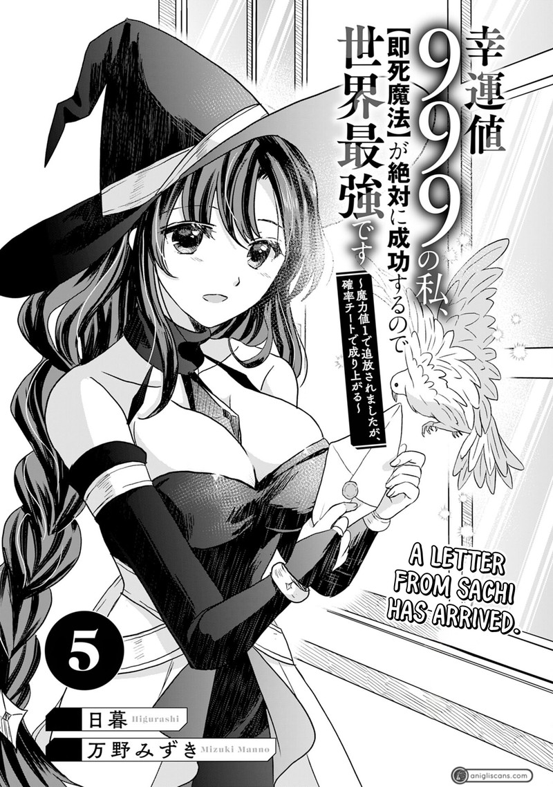 Kounchi 999 No Watashi Sokushi Mahou Ga Zettai Ni Seikou Suru No De Sekai Saikyou Desu 5 1