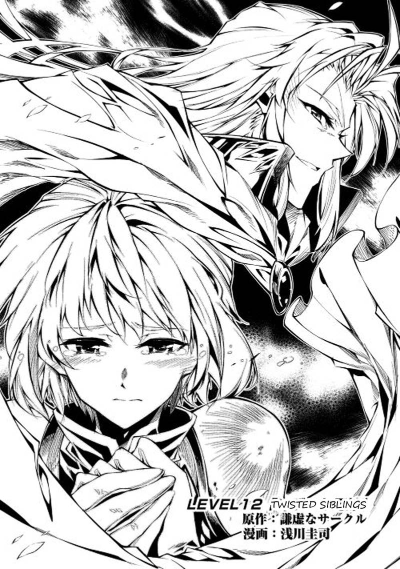 Kouritsu Kuriya Madoushi Daini No Jinsei De Madou O Kiwameru 12 1