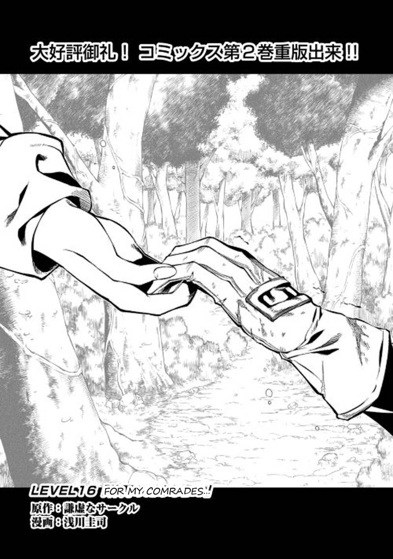 Kouritsu Kuriya Madoushi Daini No Jinsei De Madou O Kiwameru 16 1