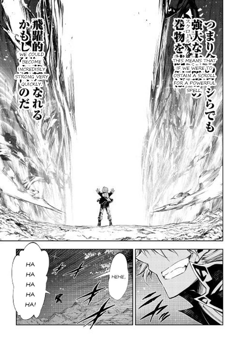 Kouritsu Kuriya Madoushi Daini No Jinsei De Madou O Kiwameru 25 17