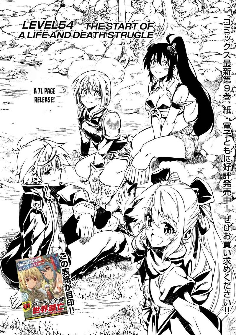 Kouritsu Kuriya Madoushi Daini No Jinsei De Madou O Kiwameru 54 1