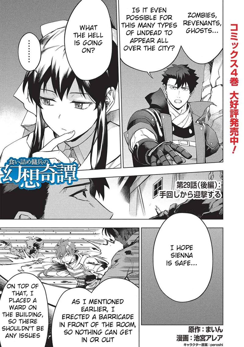 Kuitsume Youhei No Gensou Kitan 29b 1