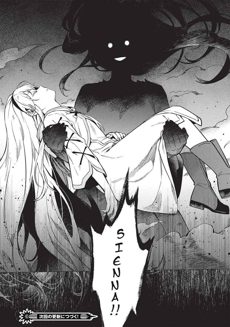 Kuitsume Youhei No Gensou Kitan 29b 16