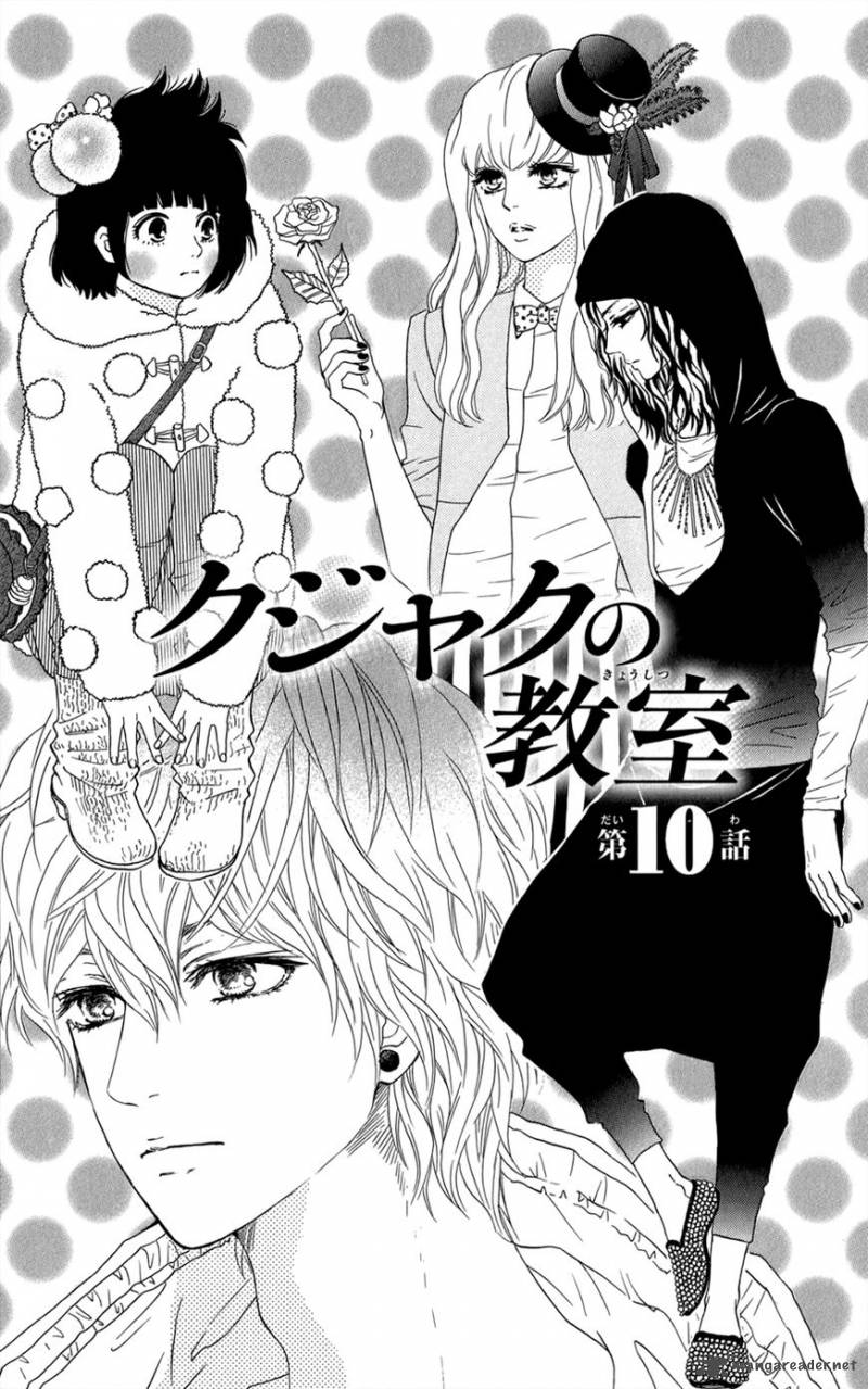 Kujaku No Kyoushitsu 10 2