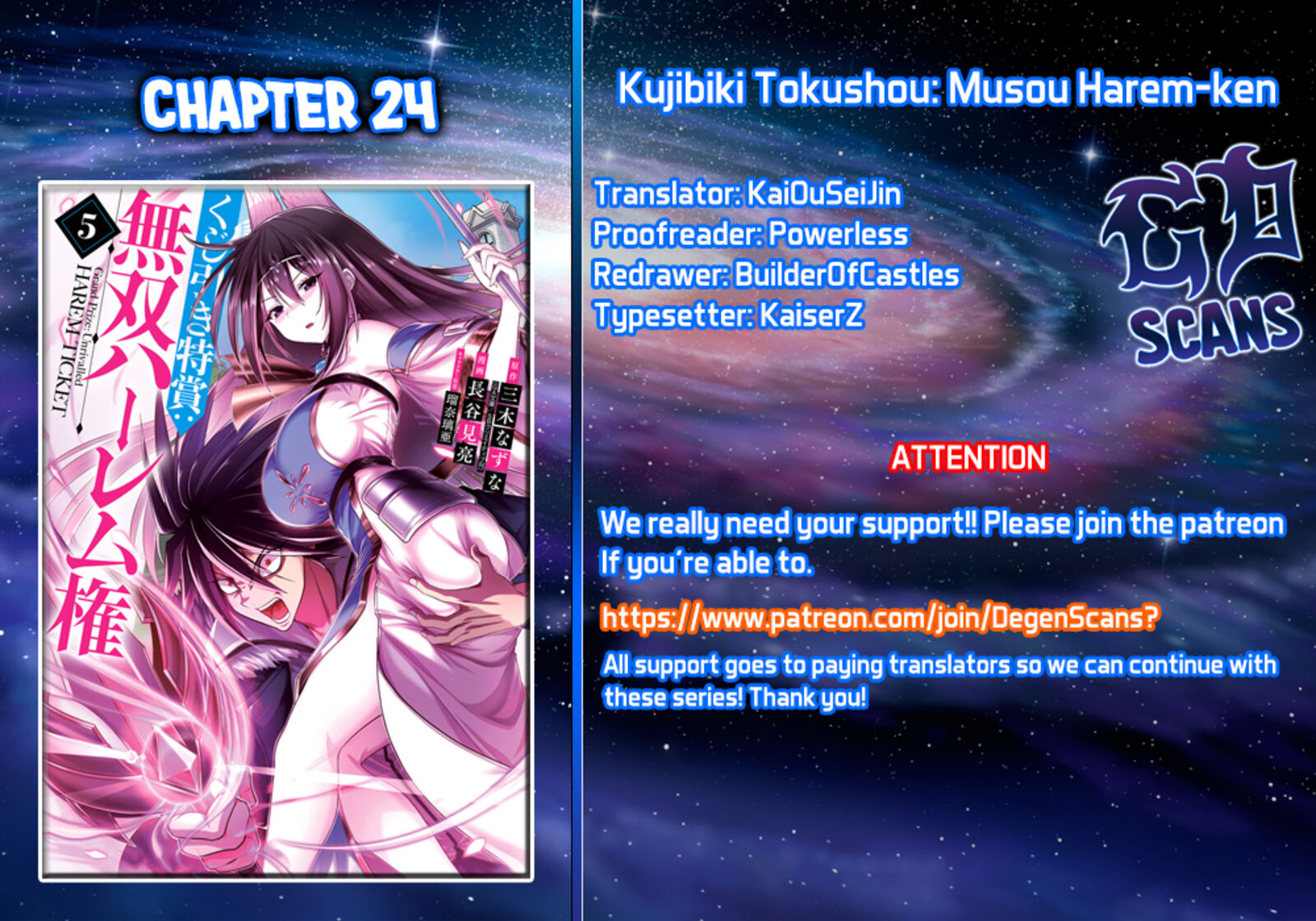 Kujibiki Tokushou Musou Harem Ken 24 1