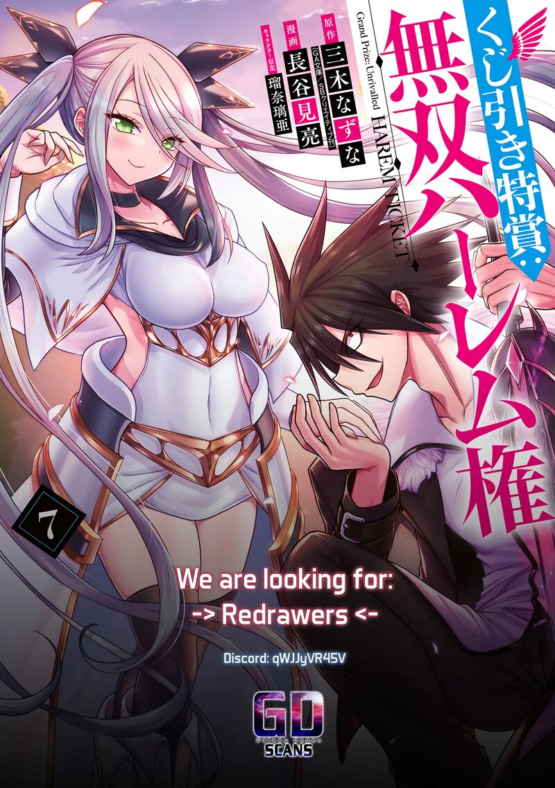 Kujibiki Tokushou Musou Harem Ken 50 34