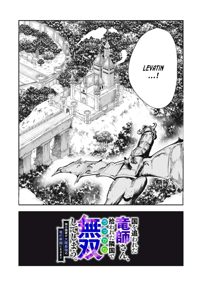 Kuni Wo Owareta Ryuushi San Hirowareta Ringoku De Ukkari Musou Shite Shimau 2a 3