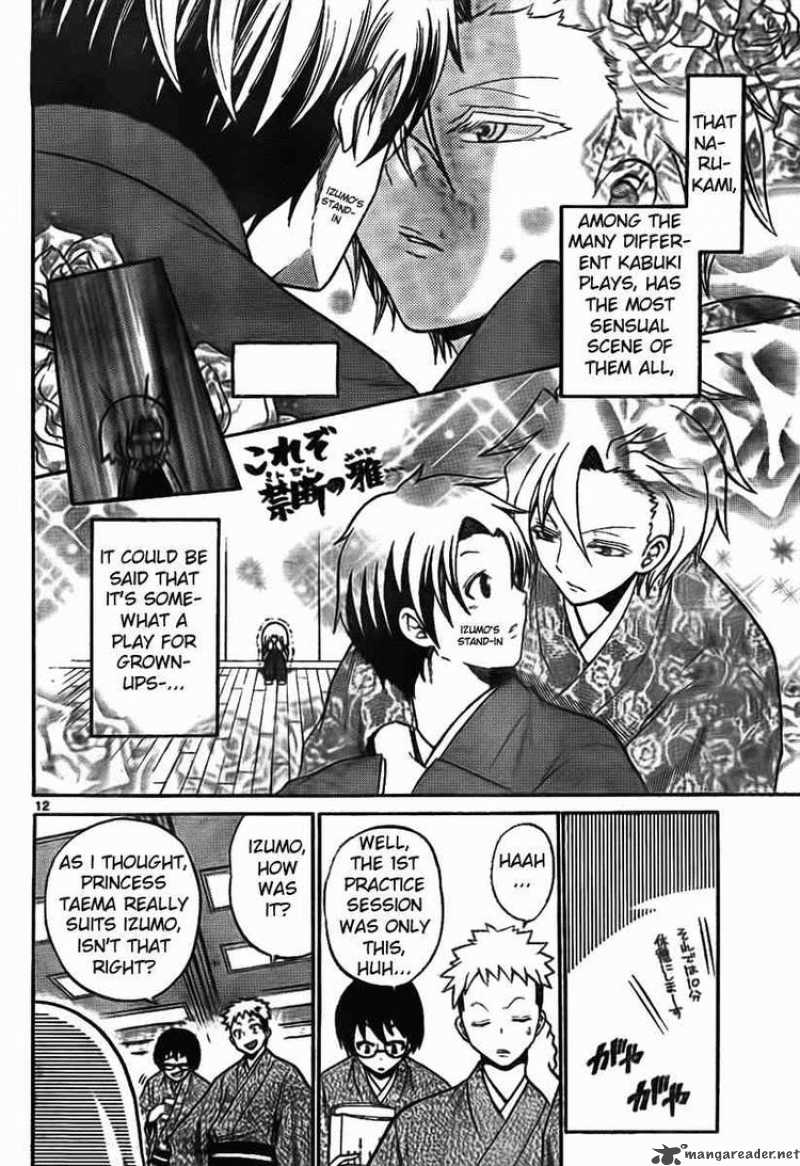Kunisaki Izumo No Jijou 3 12