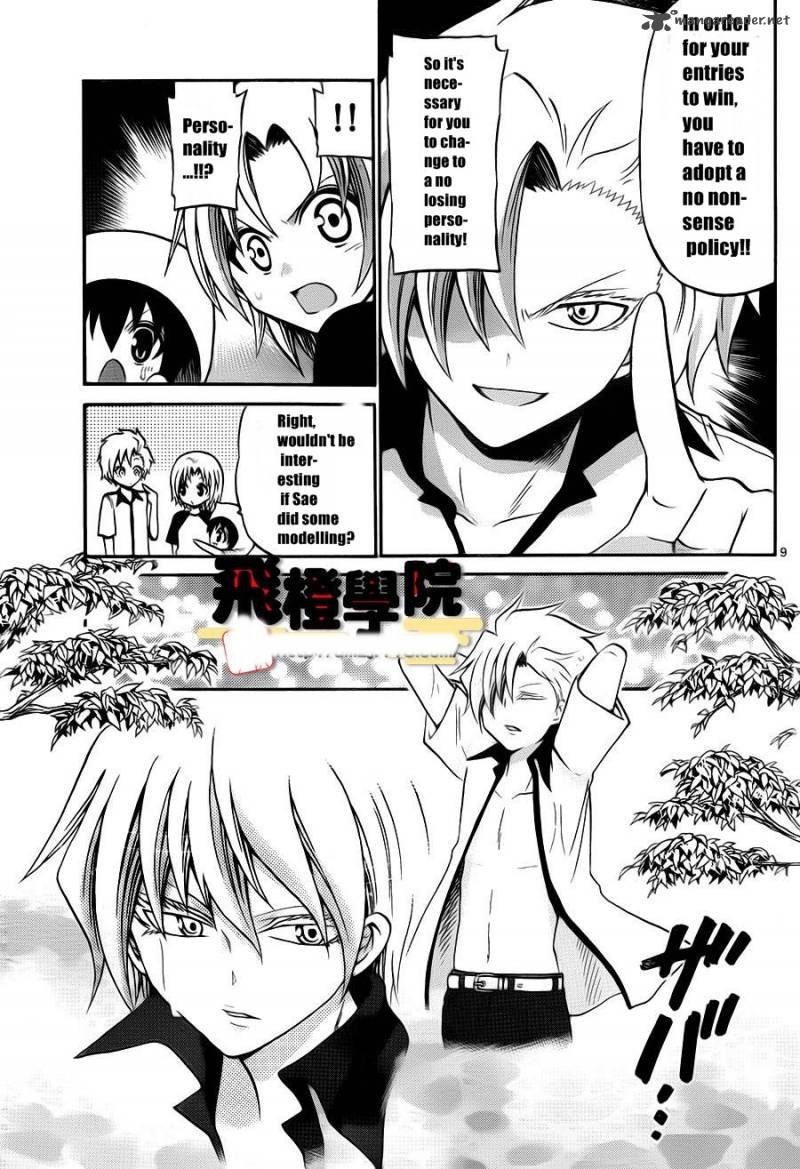 Kunisaki Izumo No Jijou 50 11