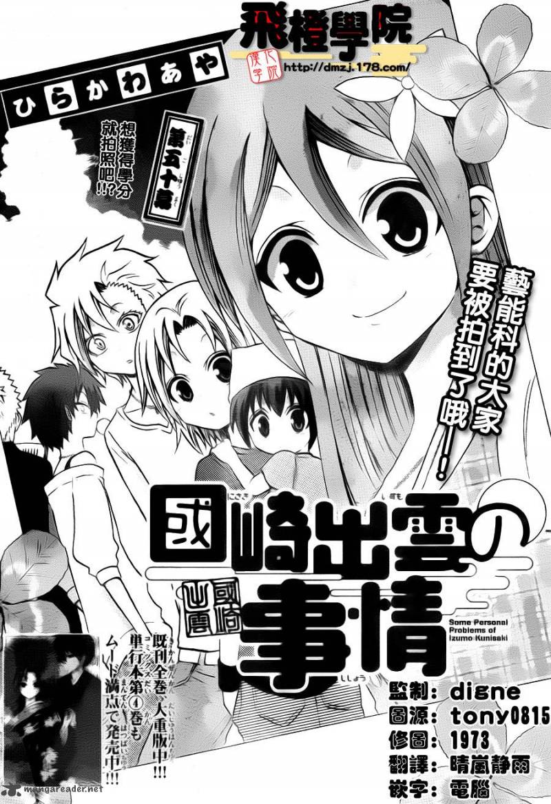 Kunisaki Izumo No Jijou 50 3