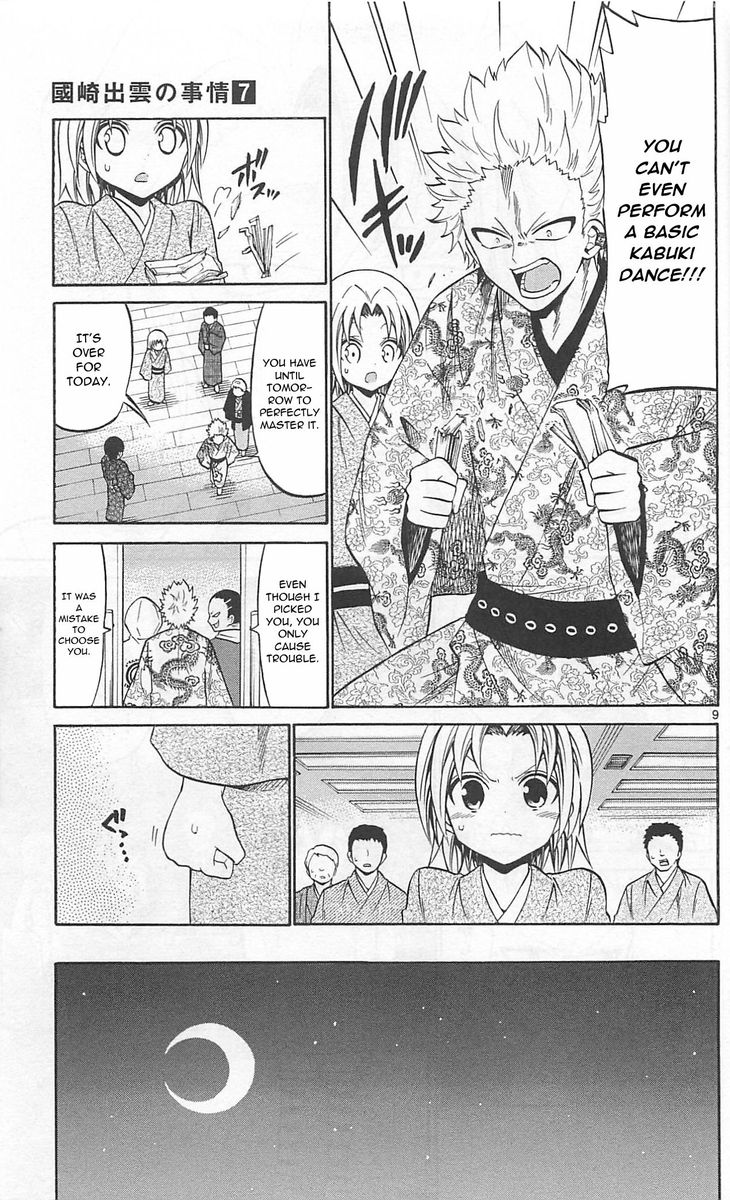 Kunisaki Izumo No Jijou 61 9