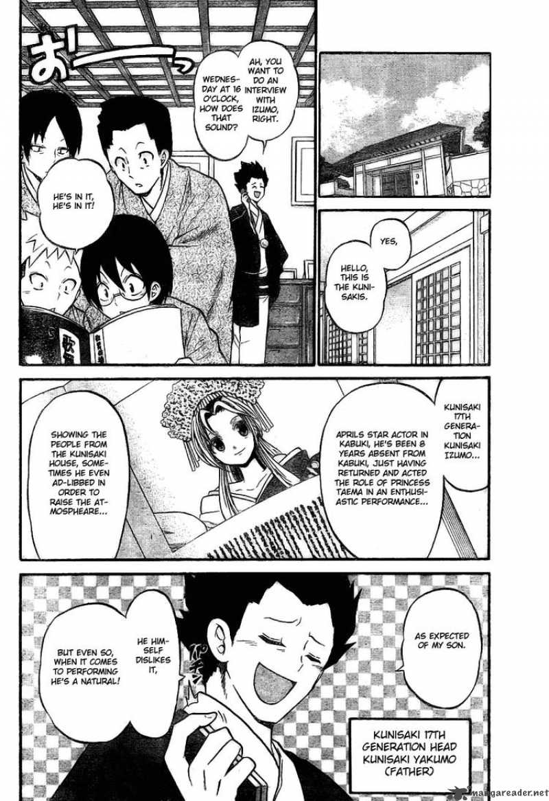 Kunisaki Izumo No Jijou 7 2