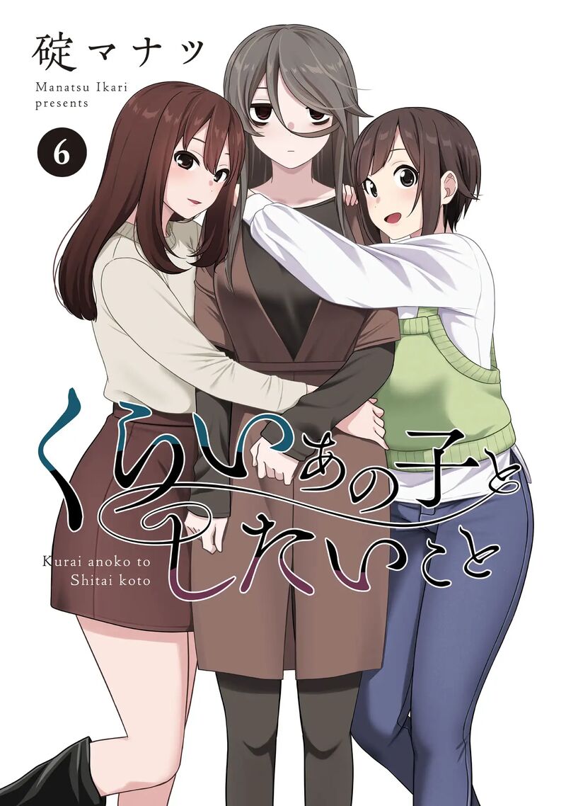 Kurai Anoko To Shitai Koto 63 2