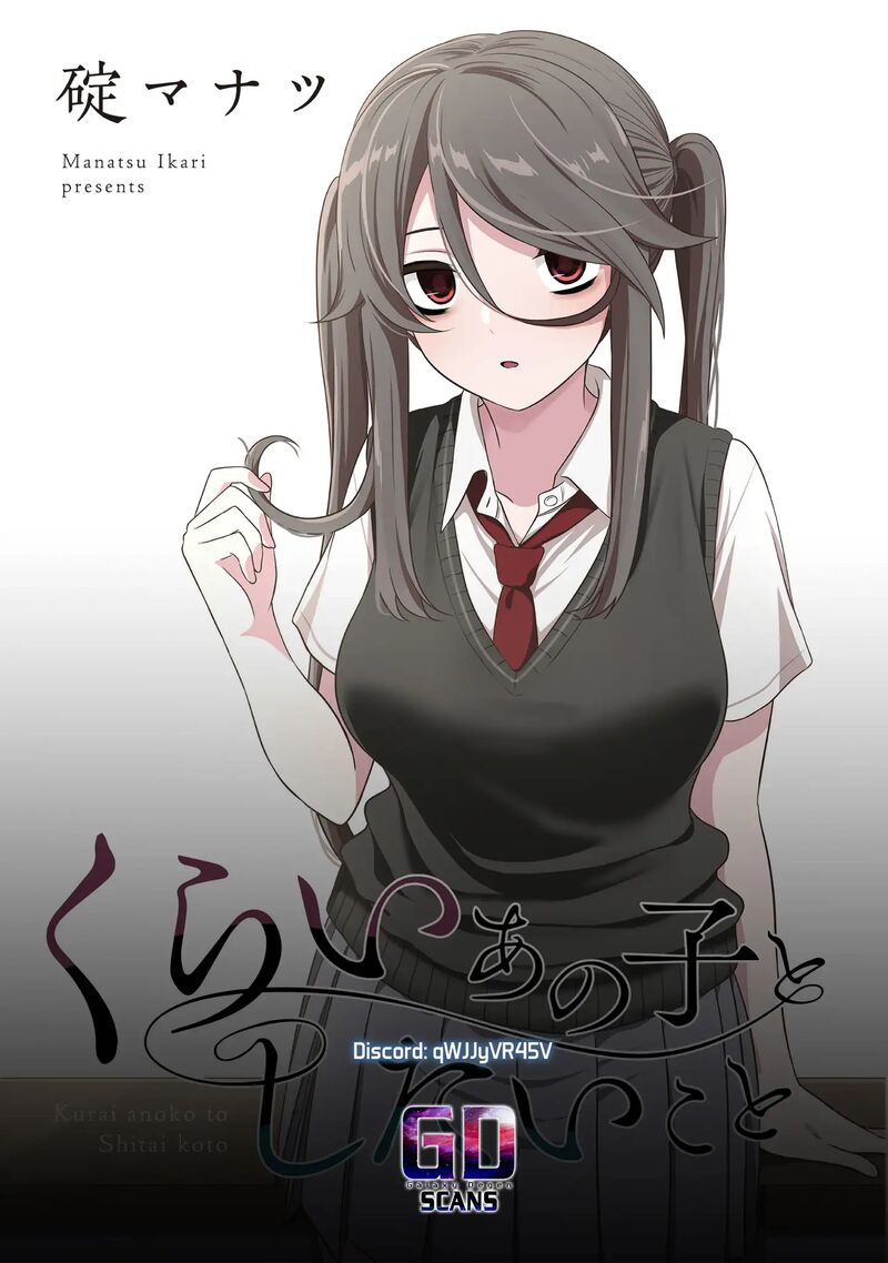 Kurai Anoko To Shitai Koto 97 14