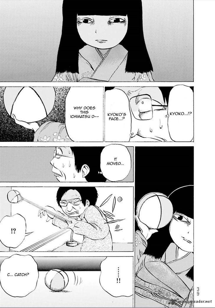 Kurai Rouka To Ushiro No Genkan 5 4