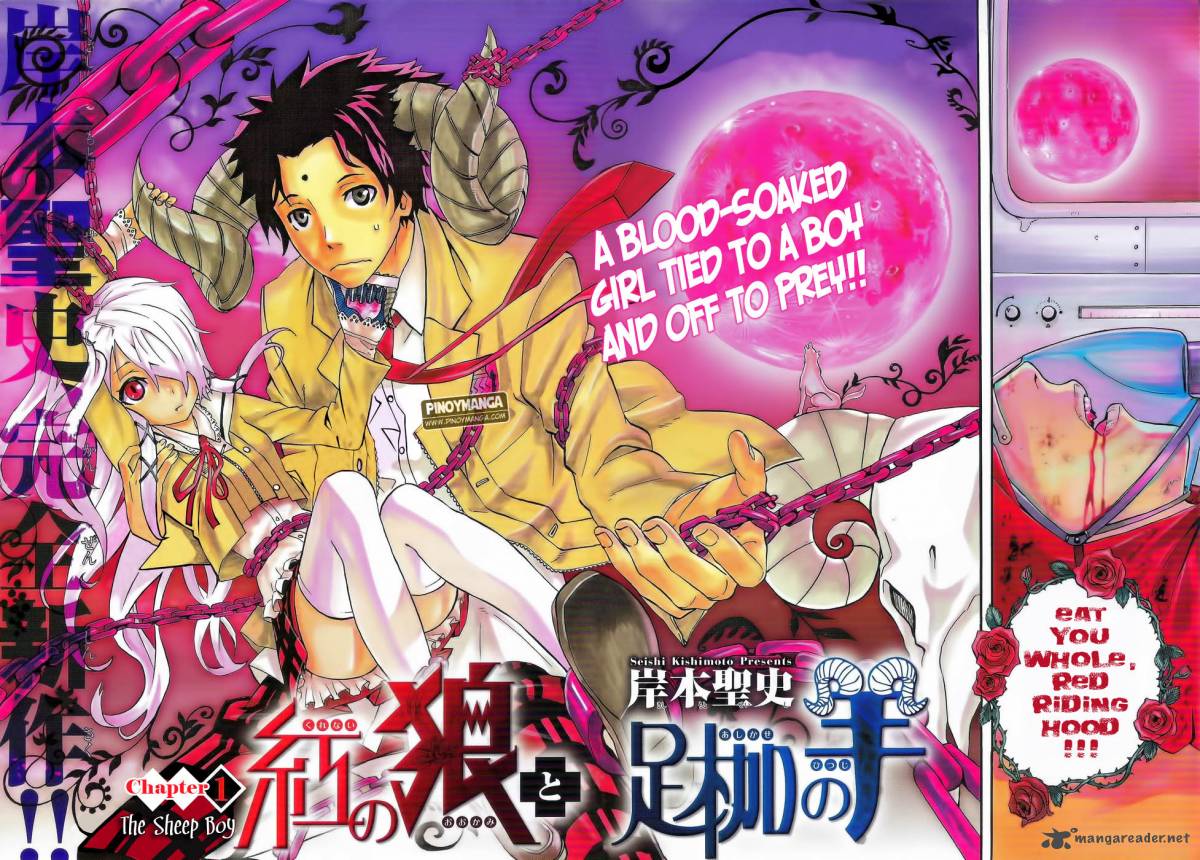 Kurenai No Ookami To Ashikase No Hitsuji 1 4