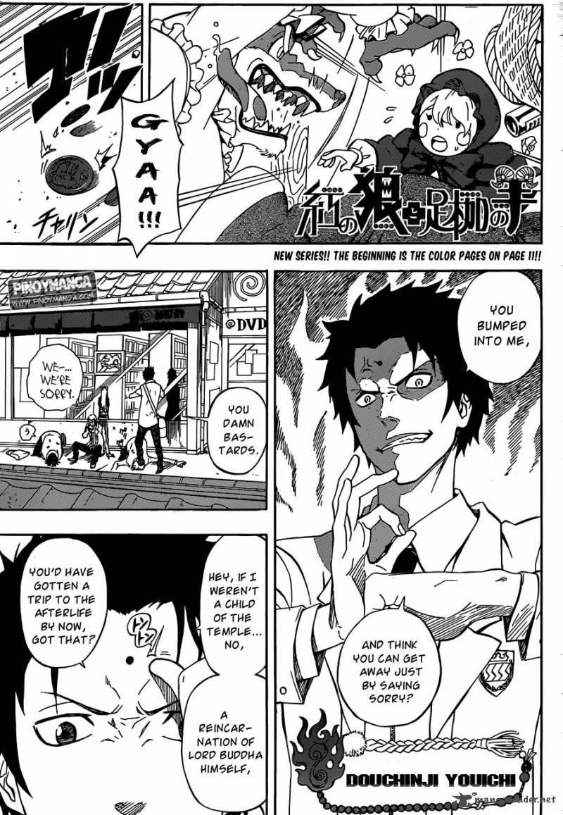 Kurenai No Ookami To Ashikase No Hitsuji 1 5