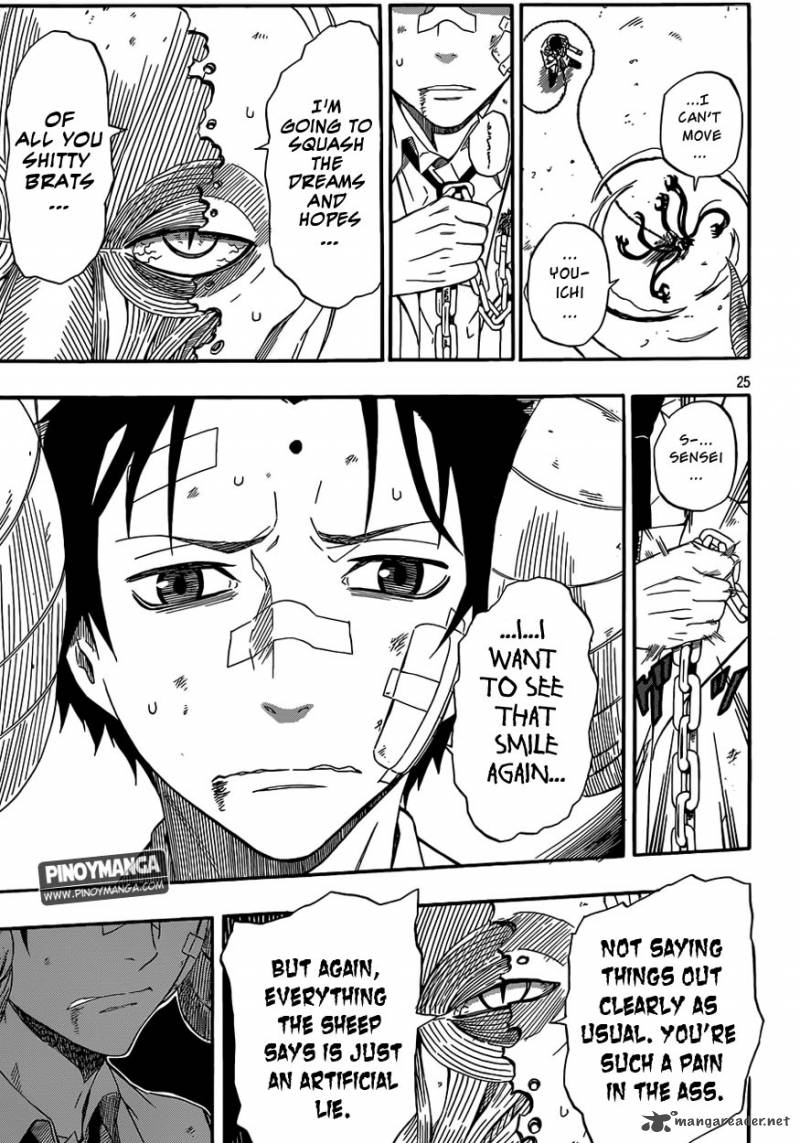 Kurenai No Ookami To Ashikase No Hitsuji 2 23