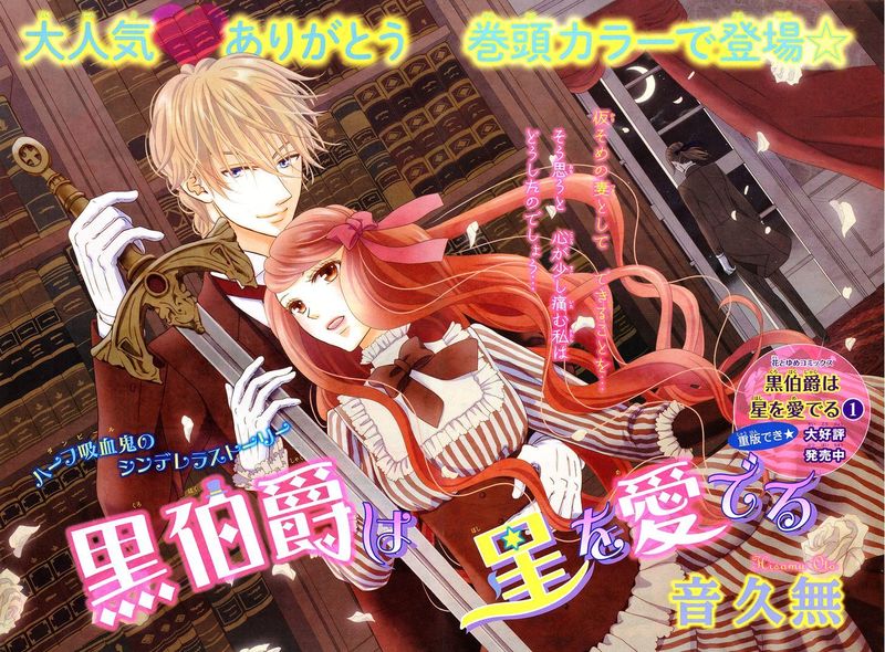 Kuro Hakushaku Wa Hoshi O Mederu 10 1