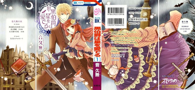 Kuro Hakushaku Wa Hoshi O Mederu 5 1