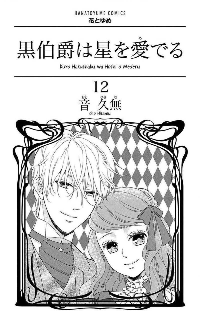 Kuro Hakushaku Wa Hoshi O Mederu 65 2