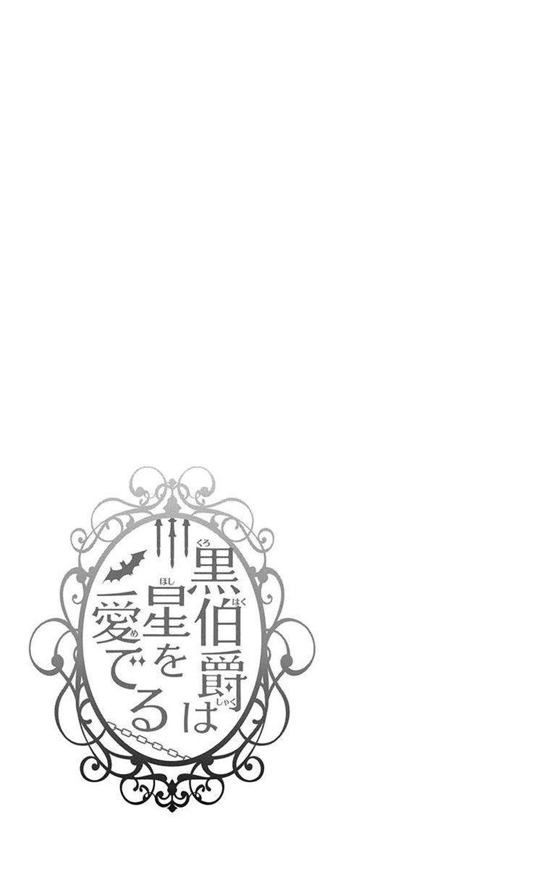 Kuro Hakushaku Wa Hoshi O Mederu 70 30