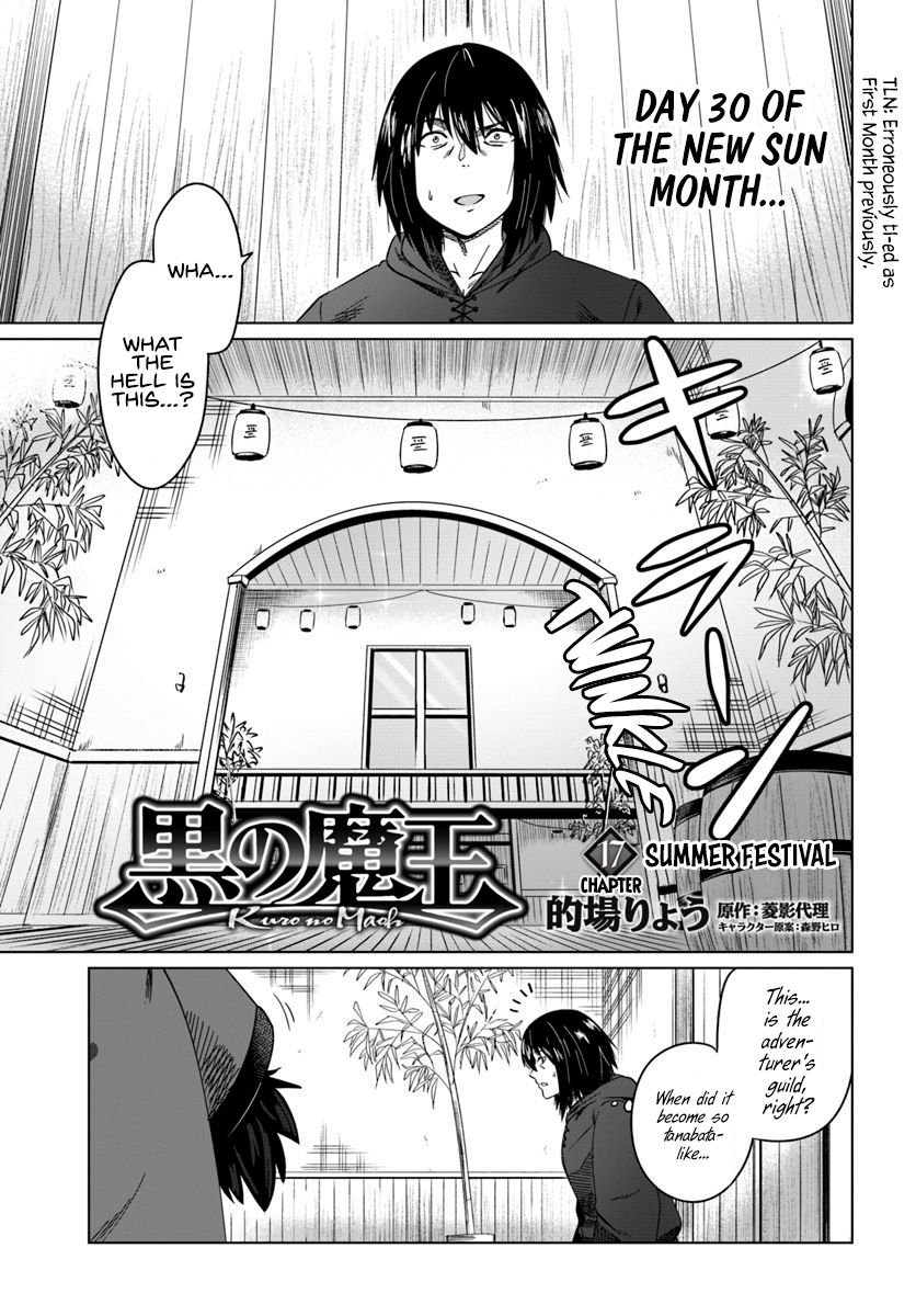 Kuro No Maou 17 1