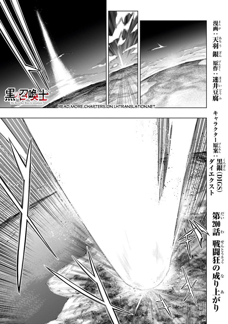 Kuro No Shoukanshi 200a 1