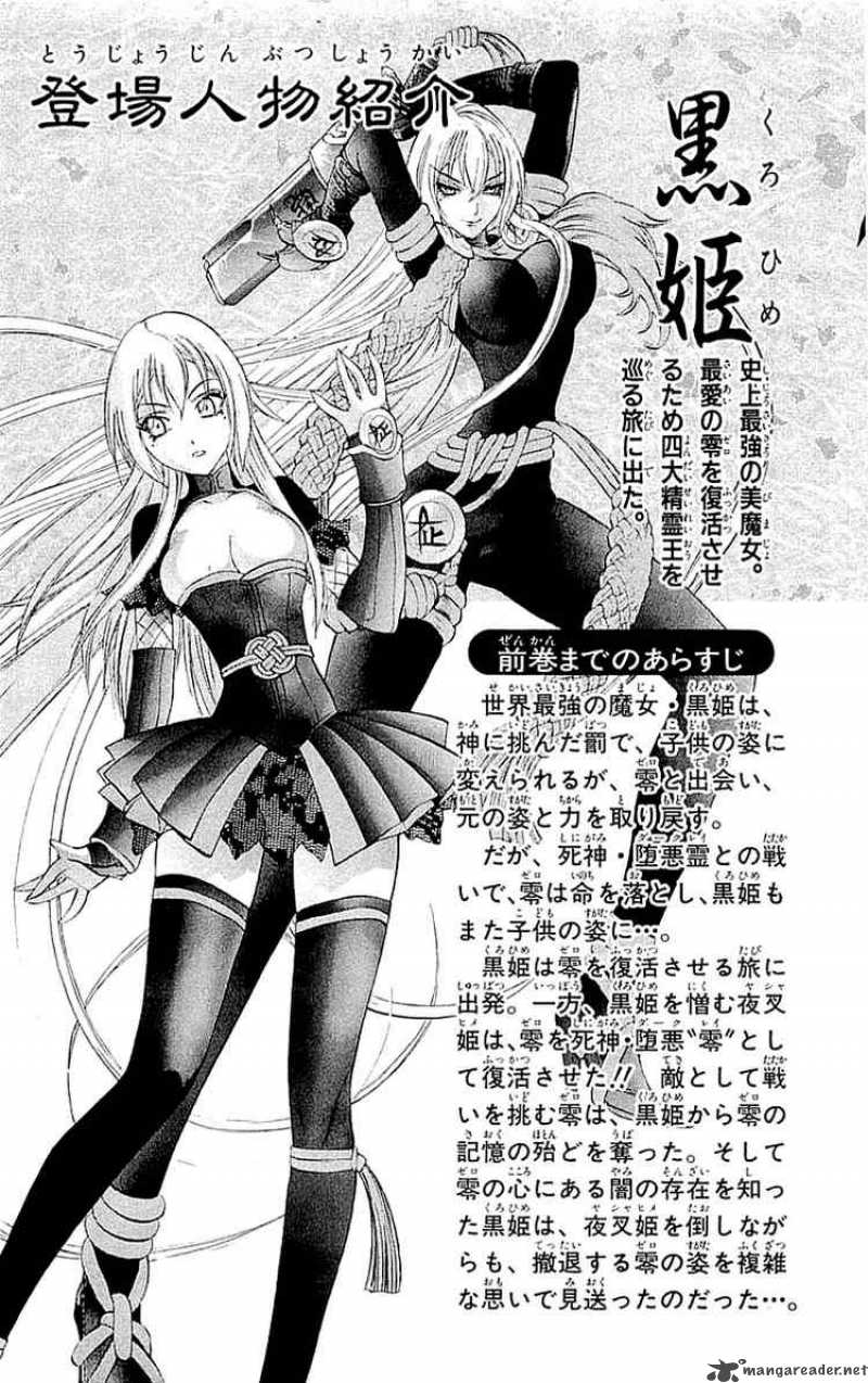 Kurohime 32 4