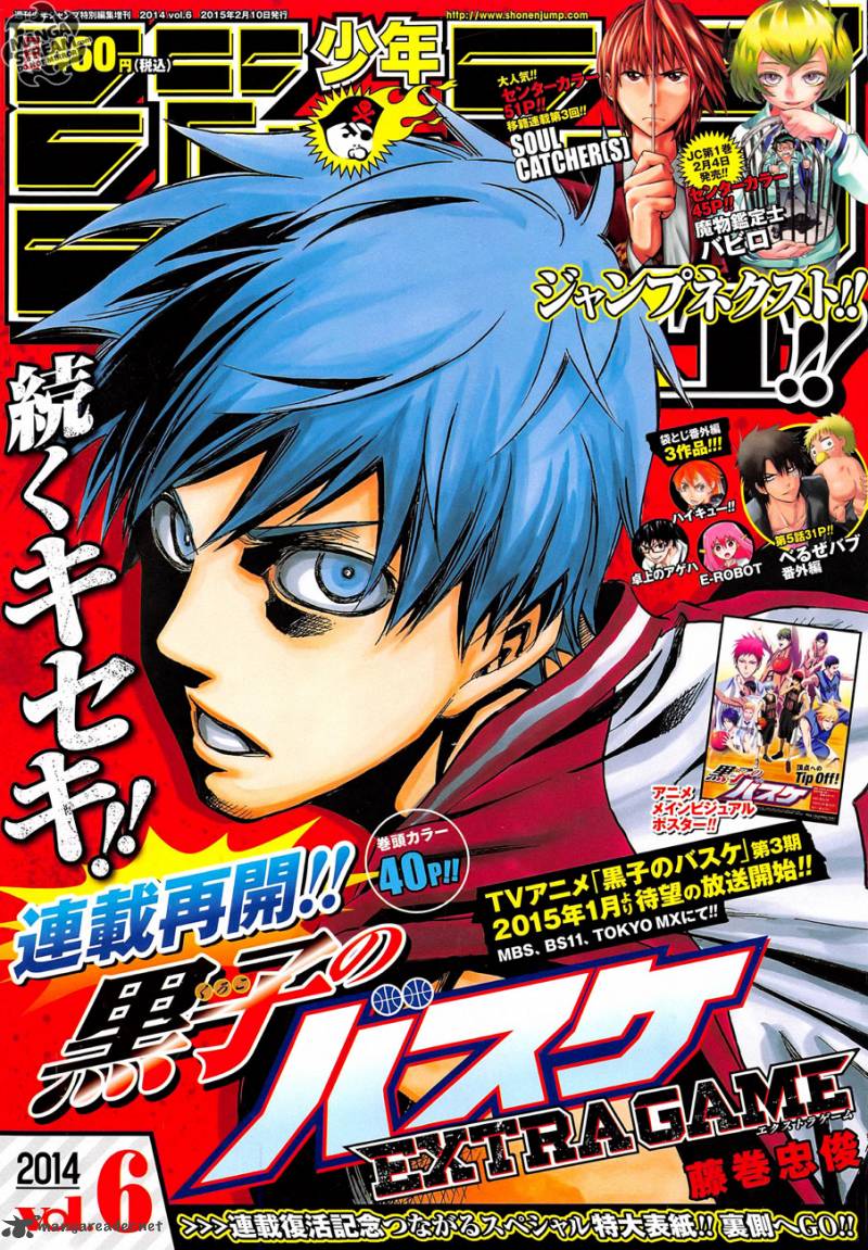 Kuroko No Basuke Extra Game 1 1