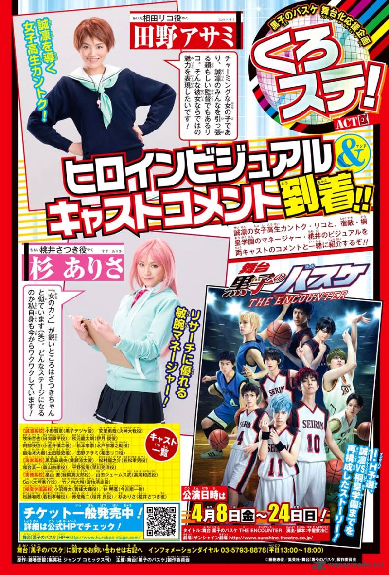 Kuroko No Basuke Extra Game 8 4