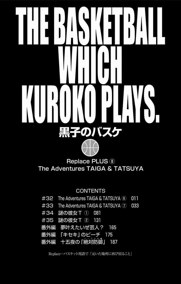 Kuroko No Basuke Replace Plus 32 5