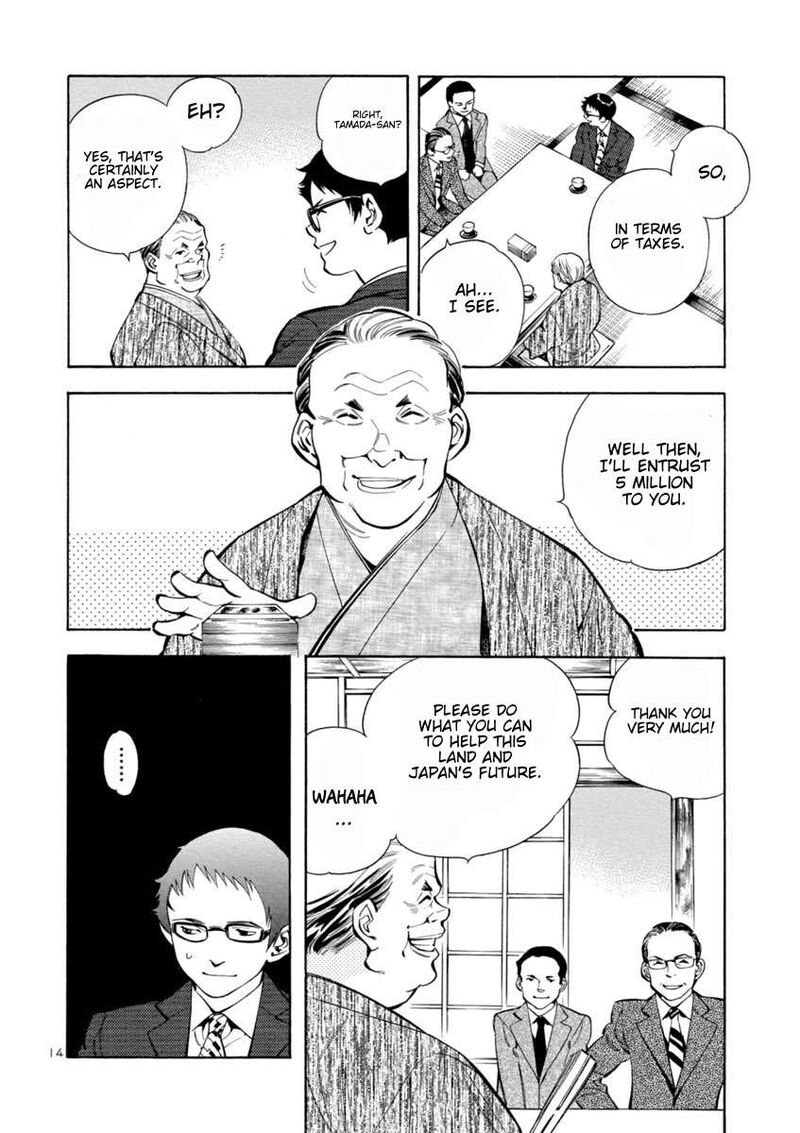 Kurosagi 159 14