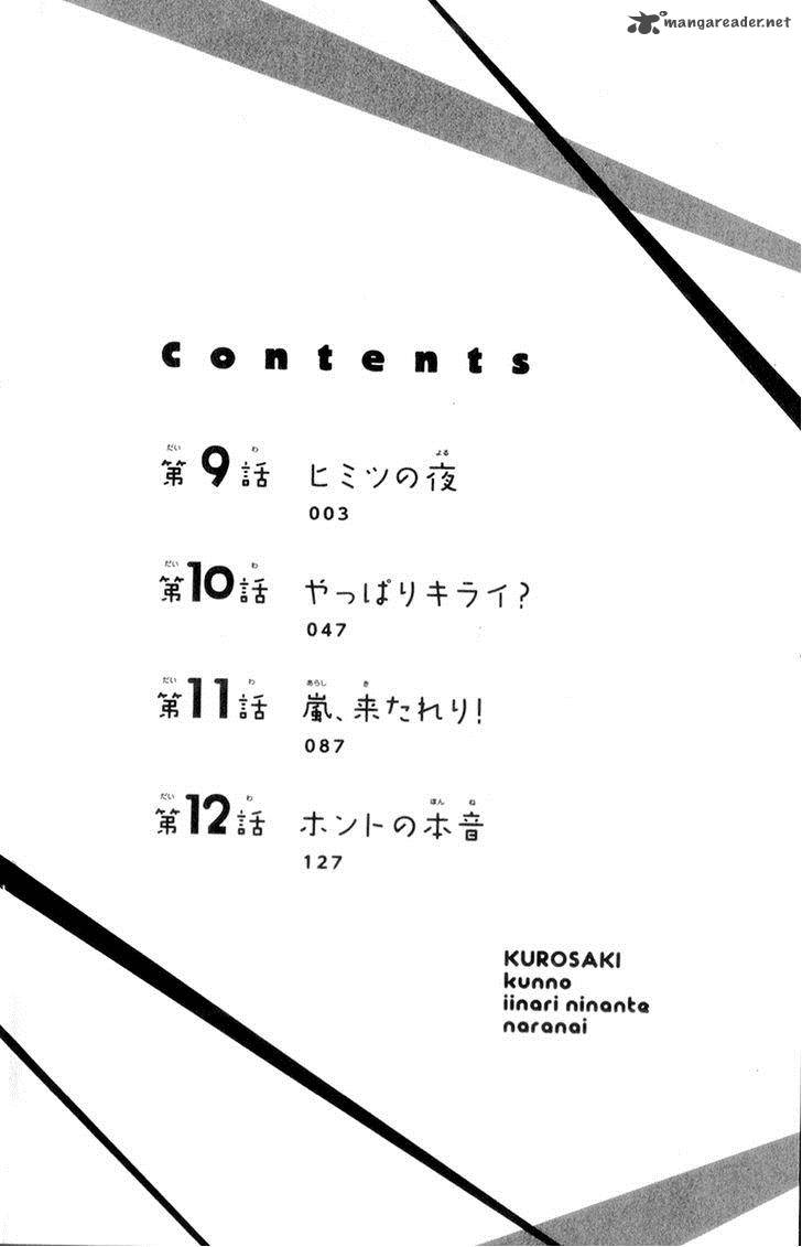 Kurosaki Kun No IInari Ni Nante Naranai 9 3